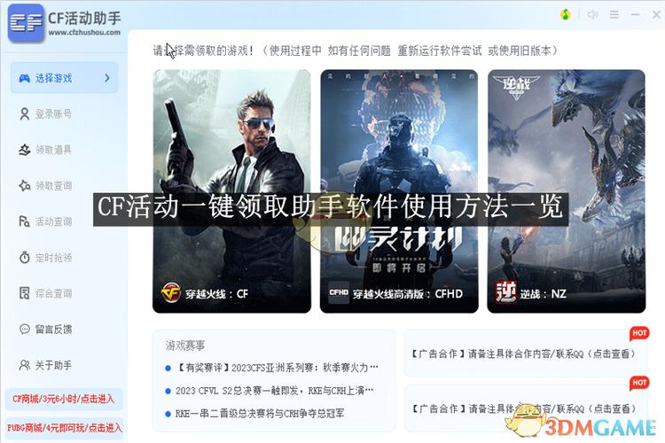 穿越火线在哪调开火模式