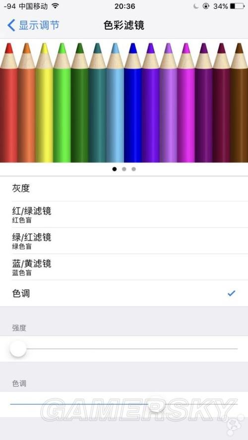 苹果屏幕如何设置冷屏和暖屏