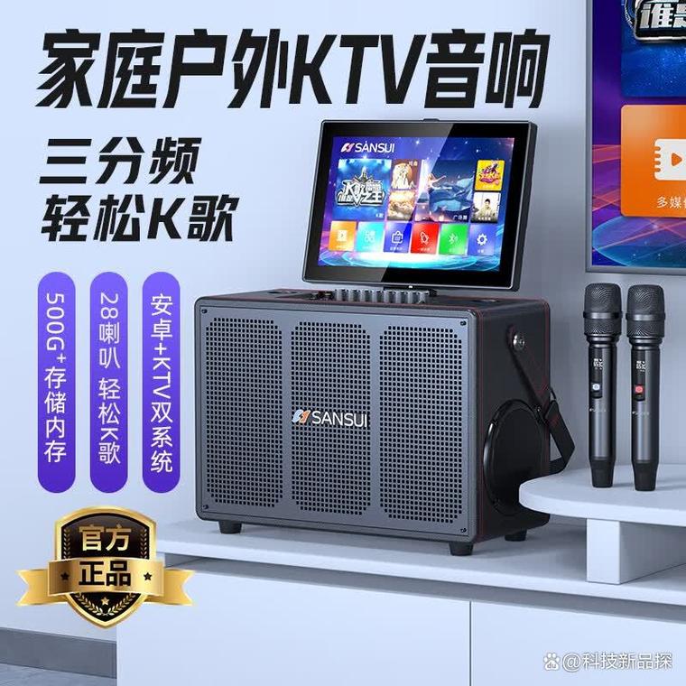 山水和奇声音箱哪个好
