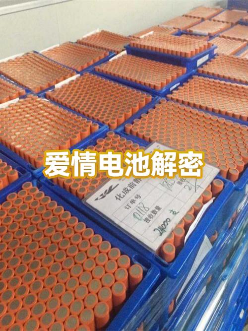 情感能量电池