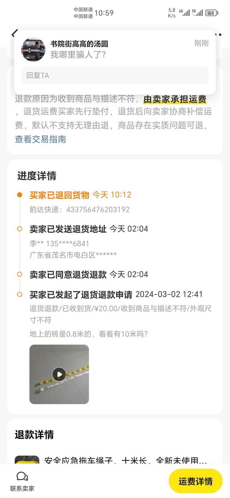 闲鱼买家签收了还能退货吗