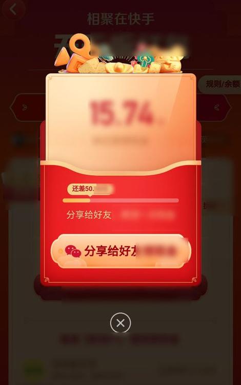 快手刷拆红包人数软件