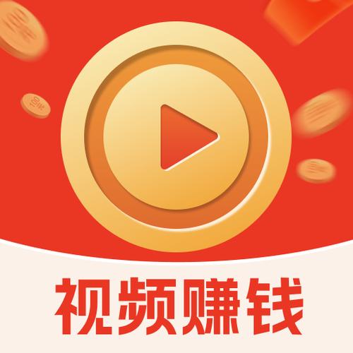 看视频赚钱的平台