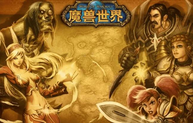 魔兽世界现在多少级了