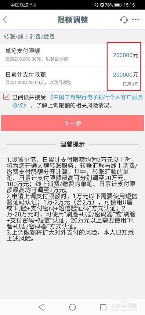 工商银行储蓄卡限额了怎么办