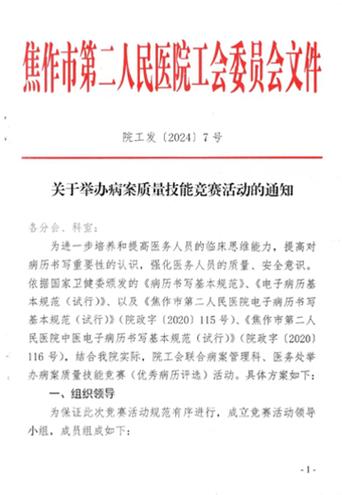 天津总工会癌症补助