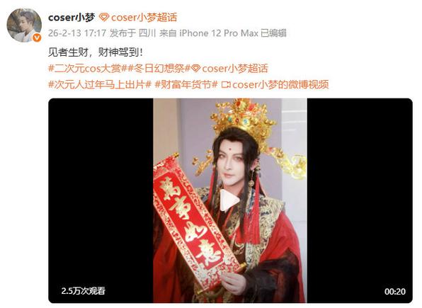 小梦老师微博