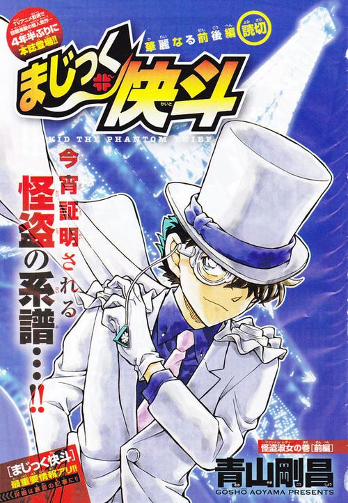《魔术快斗》全集免费