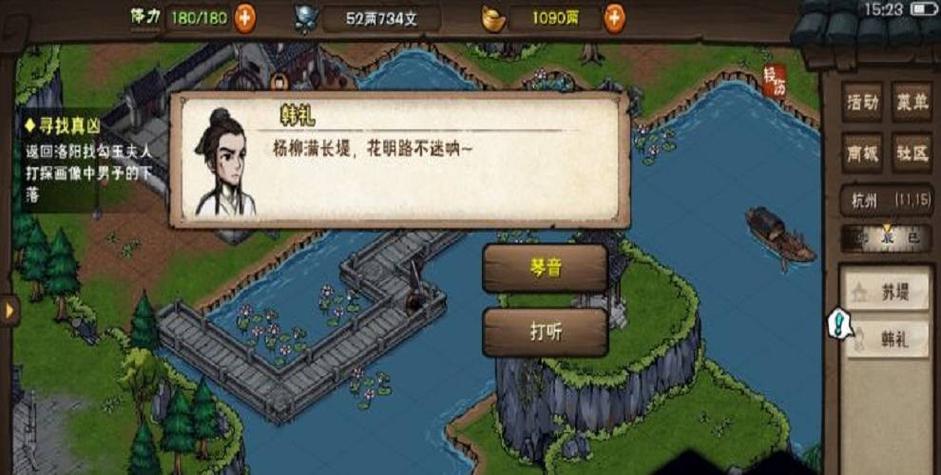 烟雨江湖琴师在哪