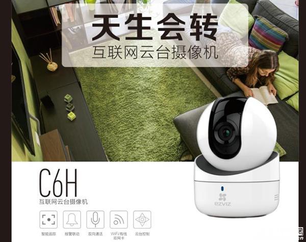 萤石云视频监控绿色格子