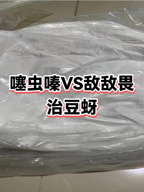 敌敌畏杀蚜虫几分钟见效截图2