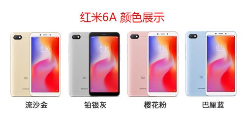 红米6a有红外线遥控器功能吗
