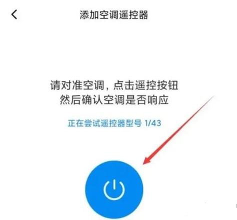 红米6a有红外线遥控器功能吗截图2