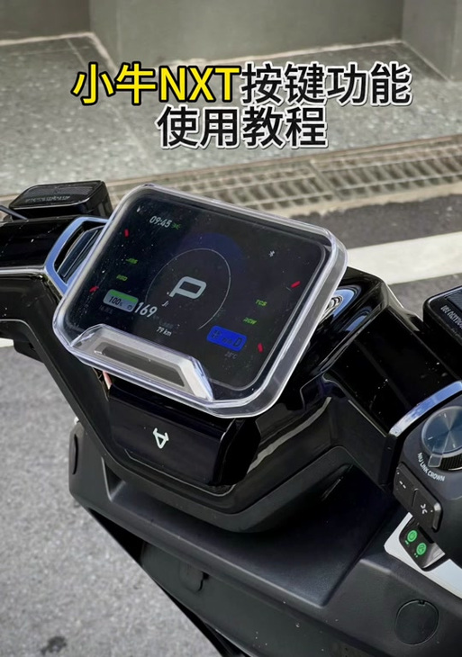 小牛电动车能远程开锁