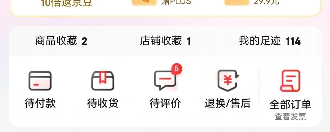 京东怎么删除购买记录截图2