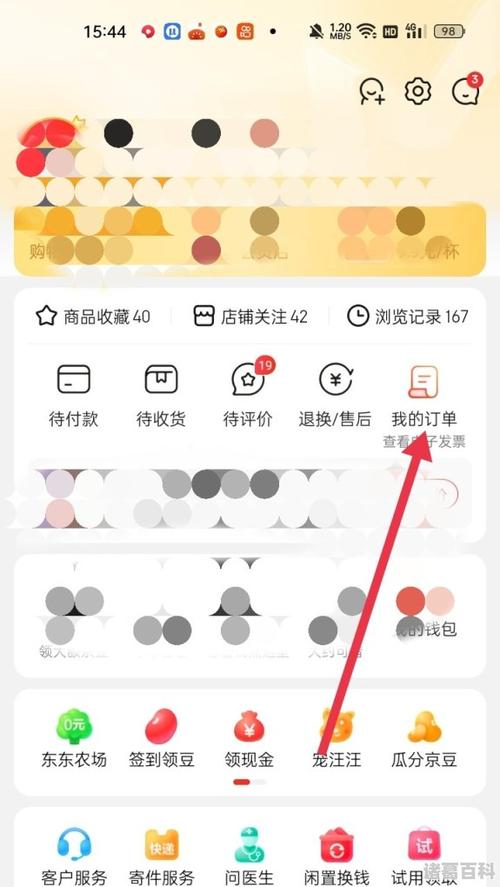 京东怎么删除购买记录截图3
