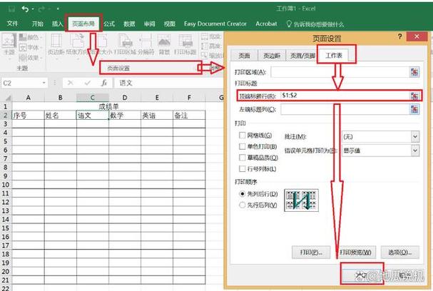 做表头得时候怎么添加选项