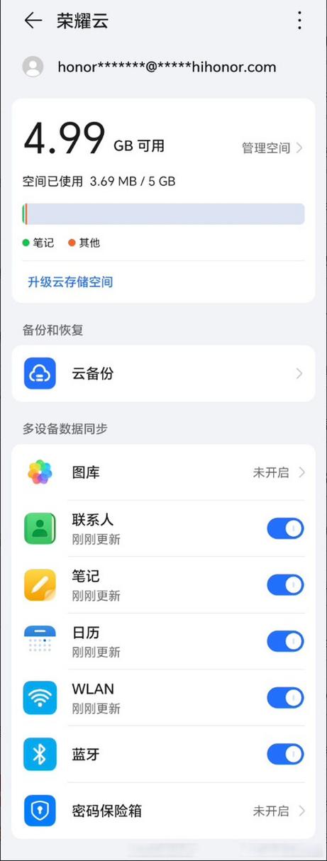 荣耀云服务官网登录入口查找