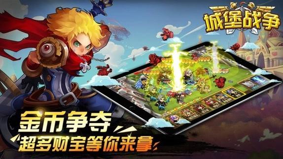 tv游戏城堡战争