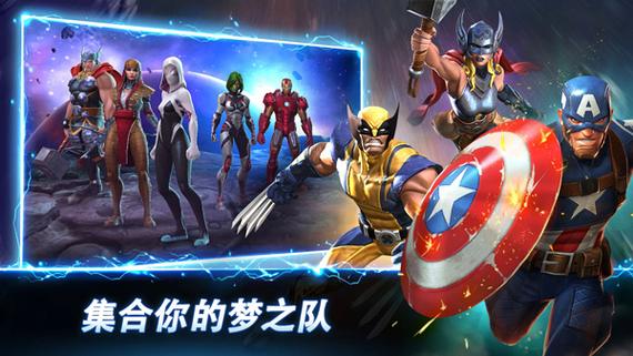漫威争霸战最新内购破解版