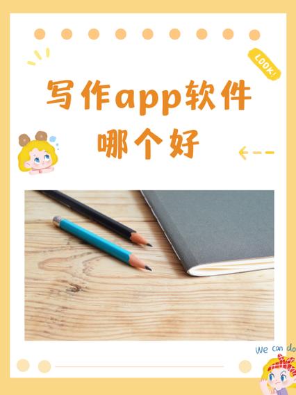 写小说用word还是用写作软件好截图2