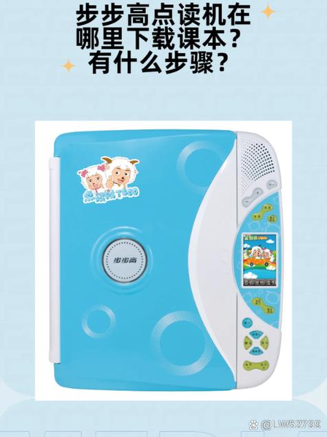 步步高点读机使用方法