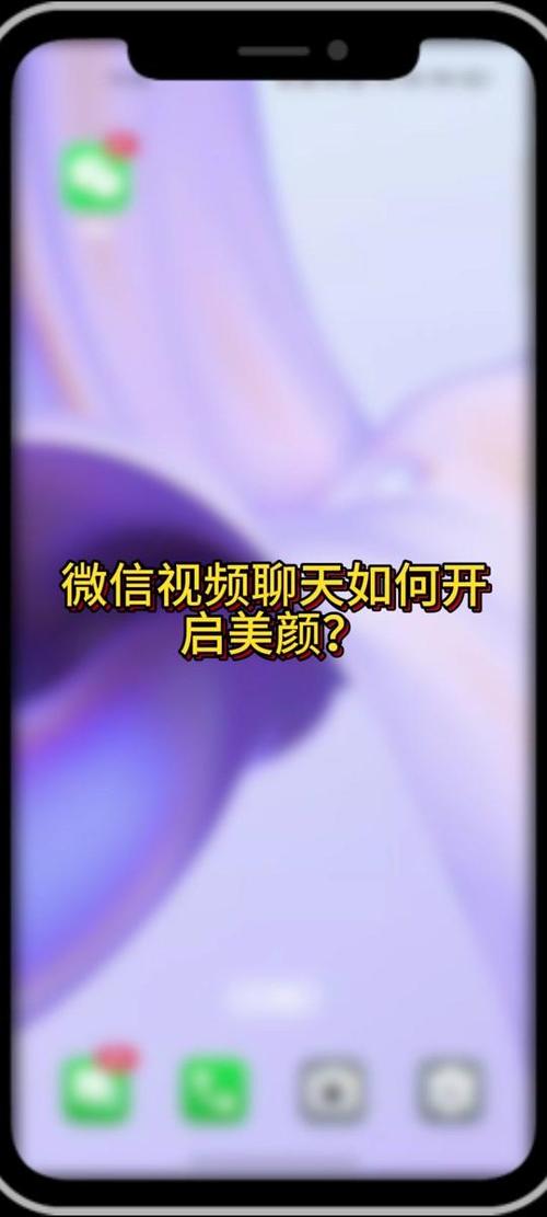 微信美颜第三方软件