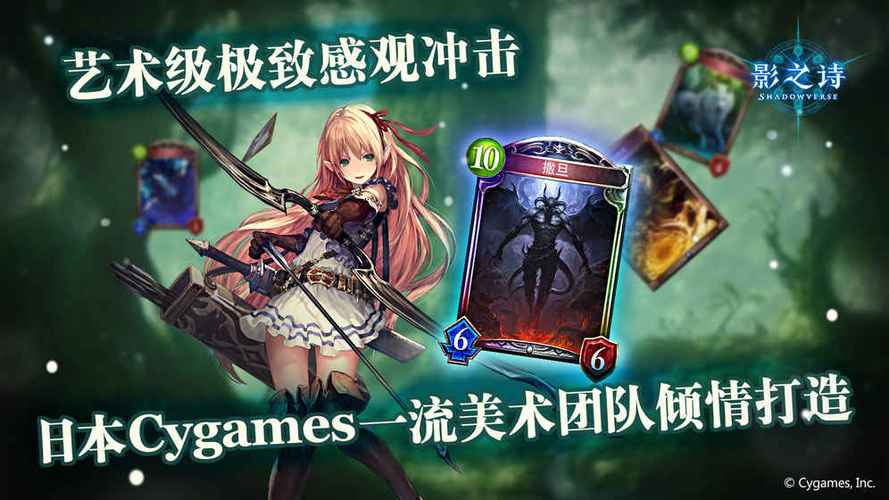影之诗手游