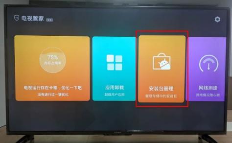 康佳管家app下载