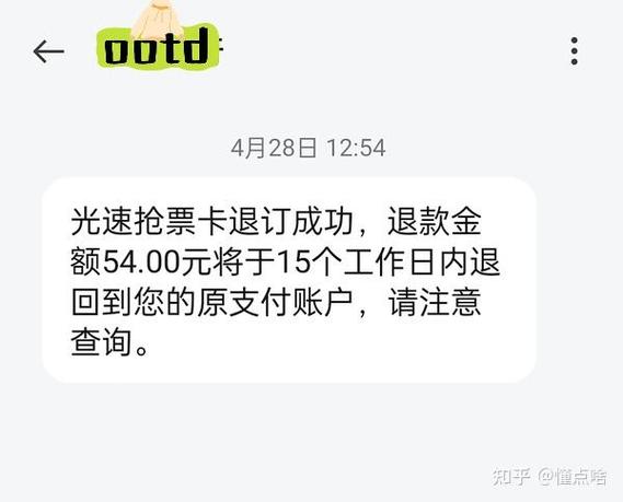 无意购买加速包能退吗