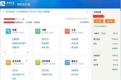 买卖企业支付宝账号