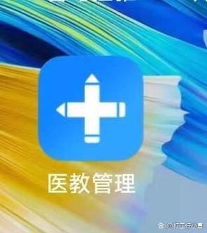 医教管理app学员入口