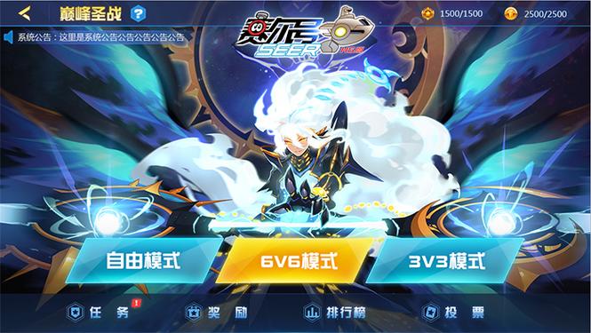 赛尔号巅峰圣战下载