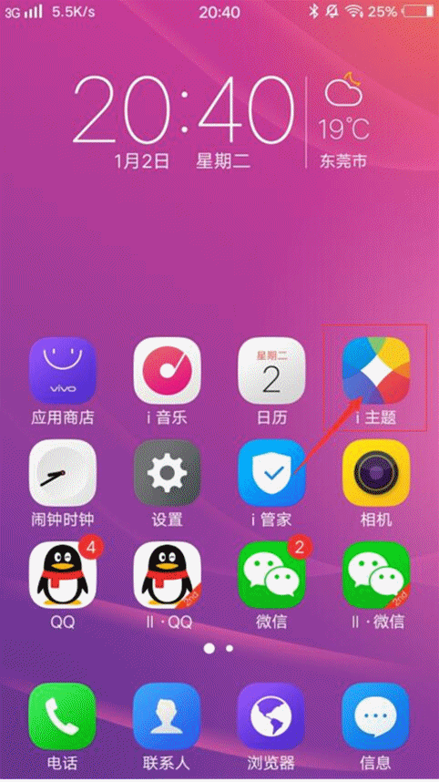 手机锁屏如何跟随阅图