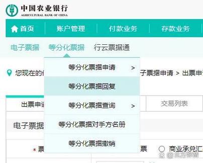 农行开通电子账户收费吗
