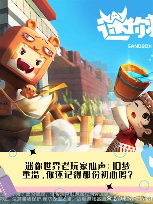 迷你世界下载旧版三周年版本攻略