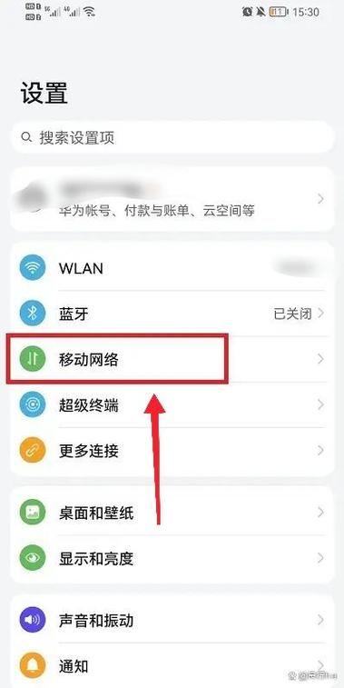 双卡手机如何关闭其中一个卡的流量截图2