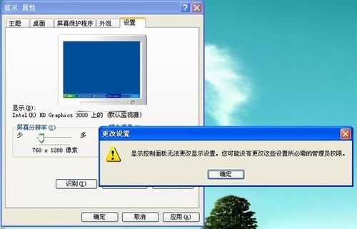xp系统调不了分辨率