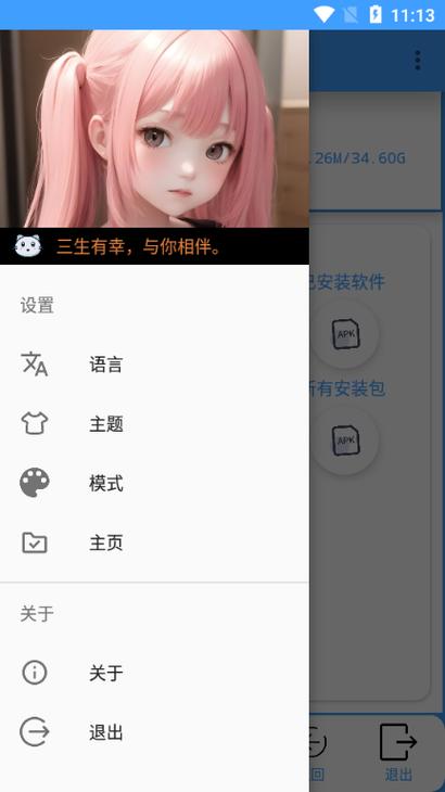 去签名校验工具安卓软件