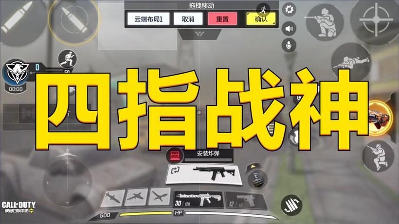 使命召唤手游按键设置