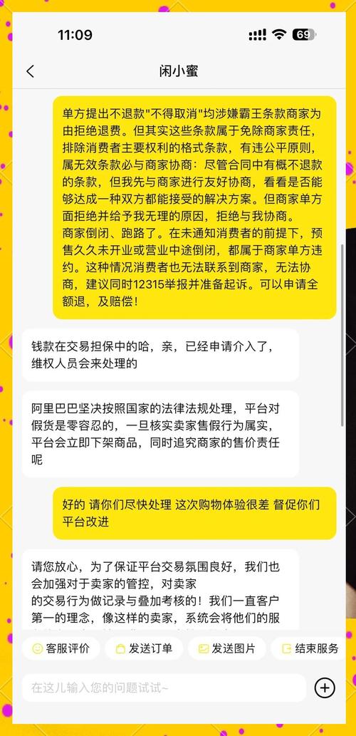 闲鱼能不能退货给卖家