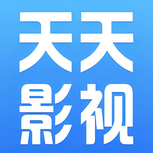 天天影院免vip抢先版