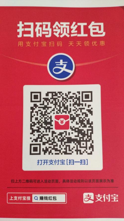 支付宝红包怎么扫