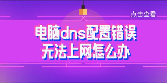 笔记本dhcp服务异常怎么修复