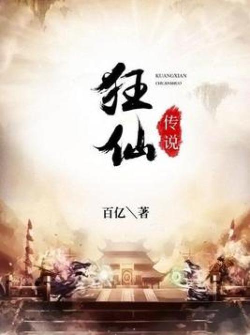 陈风笑哪部小说最好截图2