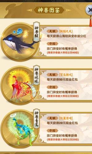山海经异变app下载最新版截图3