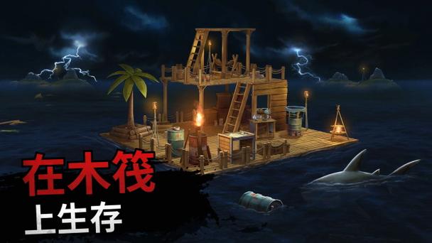 海洋游牧者内购截图2