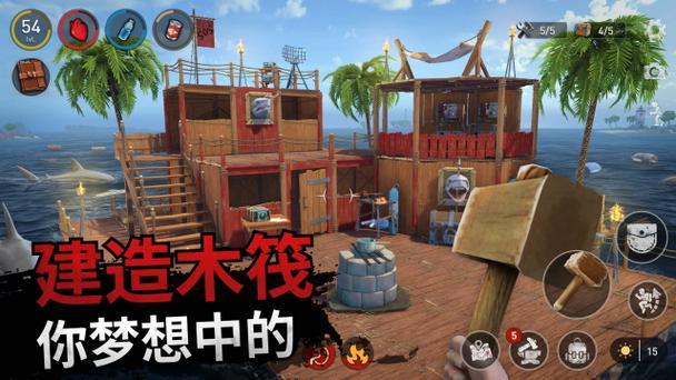海洋游牧者内购截图3