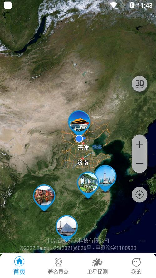 3d导航全实景手机地图