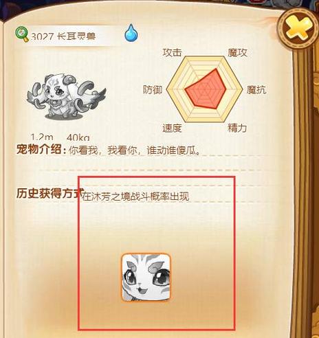 洛克王国的生命之泉有什么用